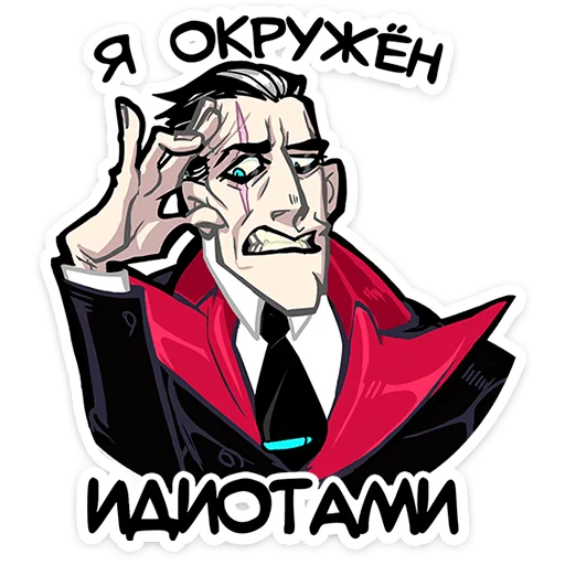 😈 Стикер «Суперзлодей» для Telegram
