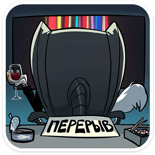😈 Стикер «Суперзлодей» для Telegram