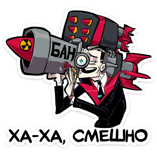 😈 Стикер «Суперзлодей» для Telegram