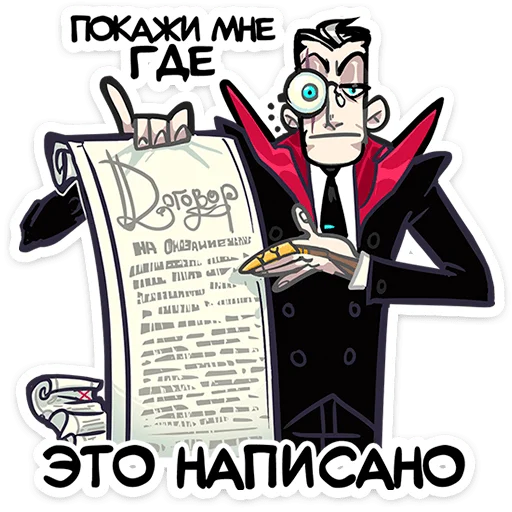 🧐 Стикер «Суперзлодей» для Telegram