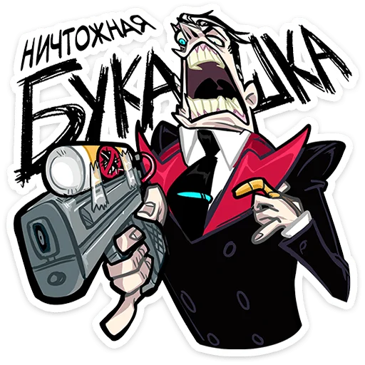 😈 Стикер «Суперзлодей» для Telegram