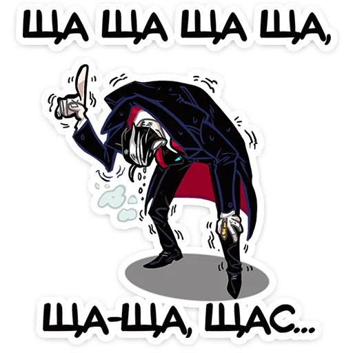 😈 Стикер «Суперзлодей» для Telegram