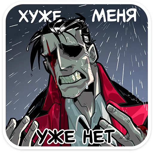 😈 Стикер «Суперзлодей» для Telegram