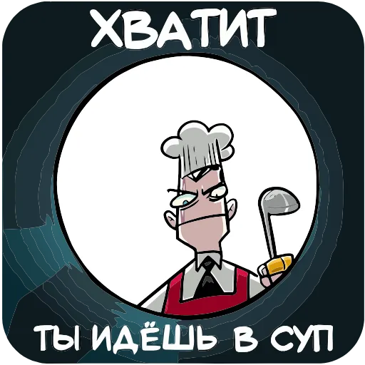 🍜 Эмодзи «Суперзлодей» для Telegram