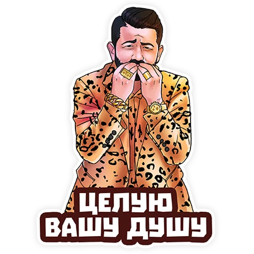 😍 Стикер «СУПЕР ЖОРИК» для Telegram