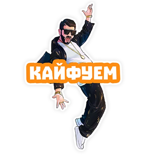 🤩 Стикер «СУПЕР ЖОРИК» для Telegram