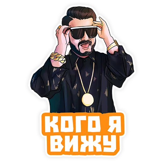 😜 Стикер «СУПЕР ЖОРИК» для Telegram