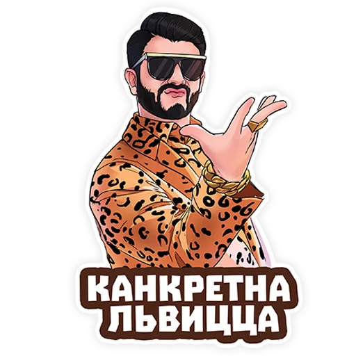 🥰 Стикер «СУПЕР ЖОРИК» для Telegram
