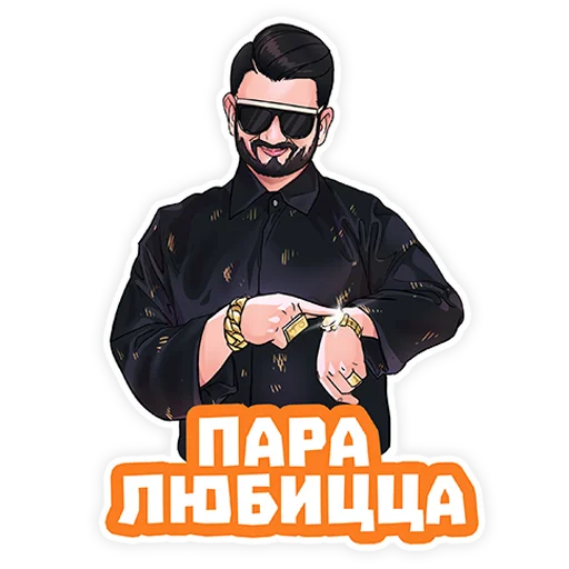 😚 Стикер «СУПЕР ЖОРИК» для Telegram