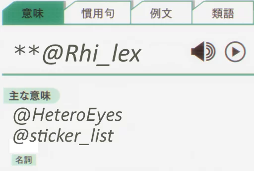 🏷 Стикер «Rhi&;s RBQ Surokai pack» для Telegram