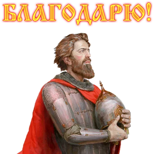🙏 Стикер «Сварга» для Telegram