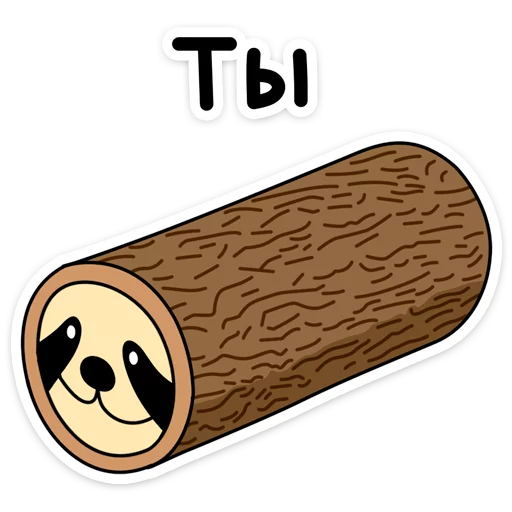 ❤️ Стикер «Free From Cares» для Telegram