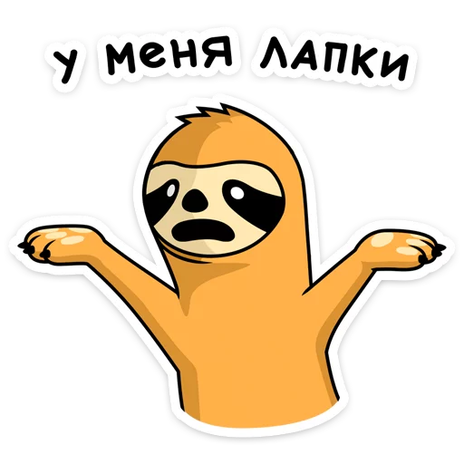 🐾 Стикер «Free From Cares» для Telegram