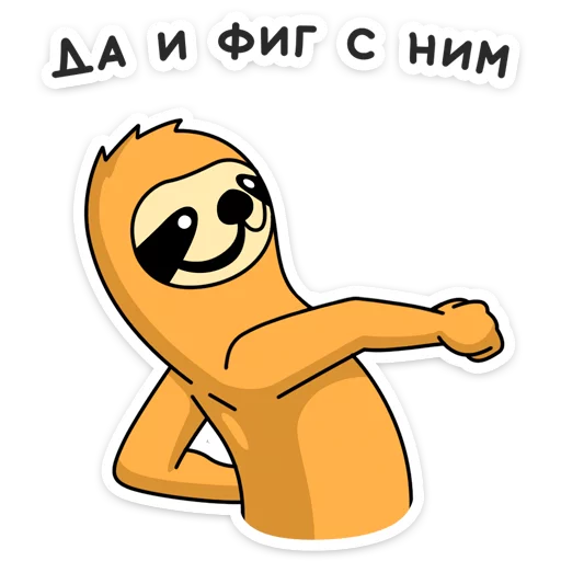 😏 Стикер «Free From Cares» для Telegram