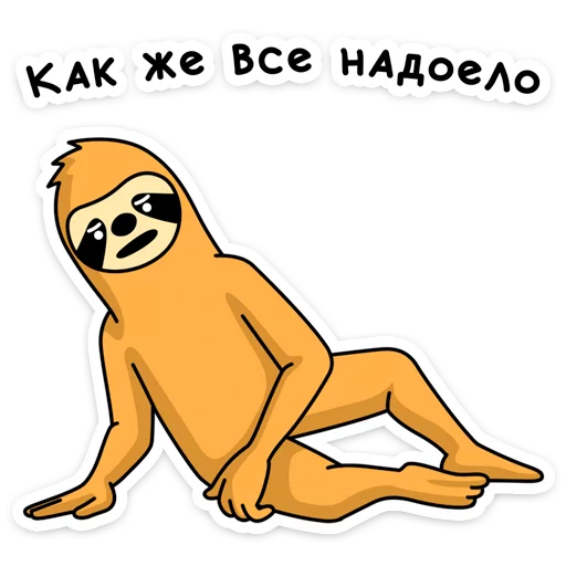 😵 Стикер «Free From Cares» для Telegram