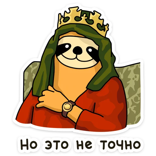 👑 Стикер «Free From Cares» для Telegram
