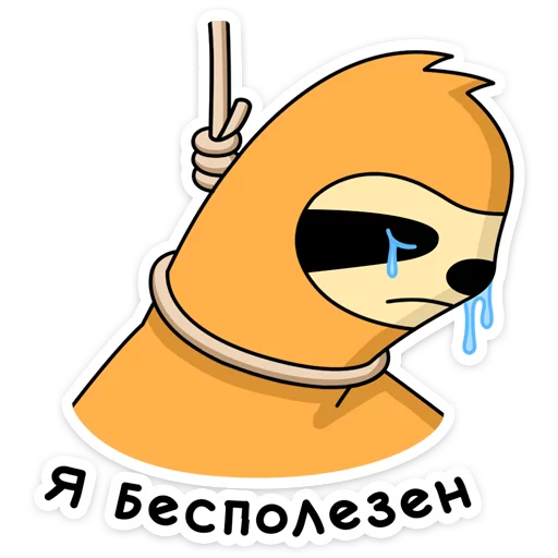 😵 Стикер «Free From Cares» для Telegram
