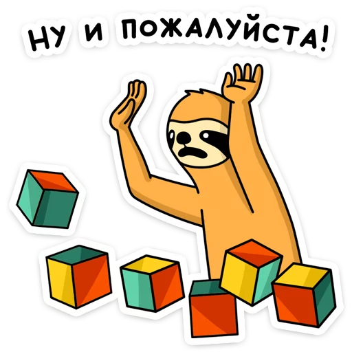 😡 Стикер «Free From Cares» для Telegram