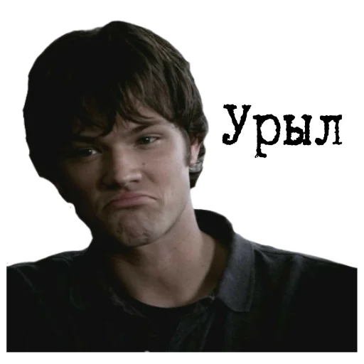 🧐 Стикер «Сверхъестественное sticker pack» для Telegram