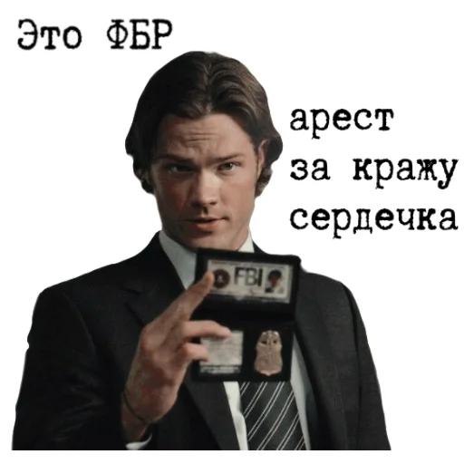 ❤️ Стикер «Сверхъестественное sticker pack» для Telegram