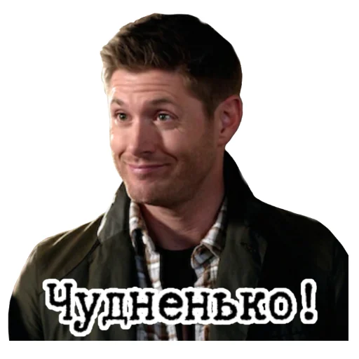👍 Стикер «Сверхъестественное sticker pack» для Telegram