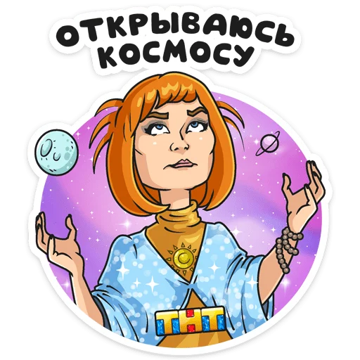 Стикерпак Света с того света для Telegram — скачать