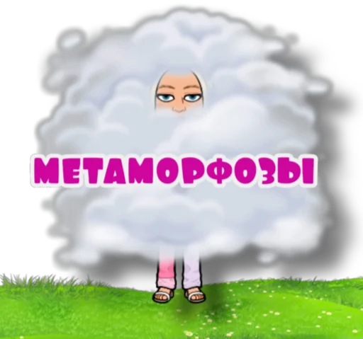 🤪 Стикер «Светик» для Telegram