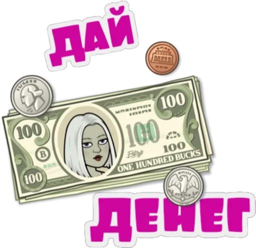 💵 Стикер «Светик» для Telegram
