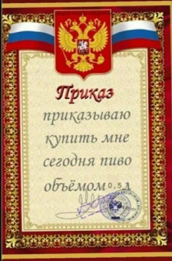 🍺 Стикер «SVP» для Telegram