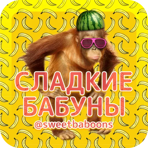Стикерпак sweetbaboons для Telegram — скачать