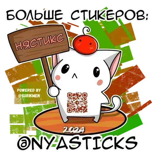 🎭 Стикер «Зайка Свити» для Telegram