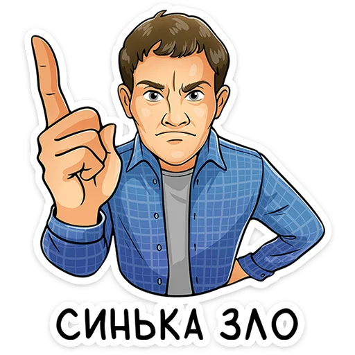 ⭐ Стикер «Реальные пацаны» для Telegram