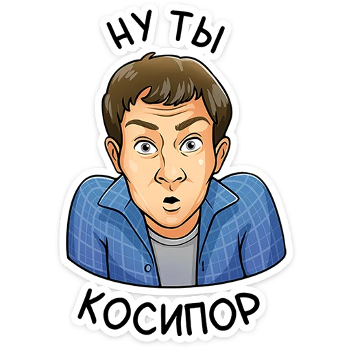 ⭐ Стикер «Реальные пацаны» для Telegram