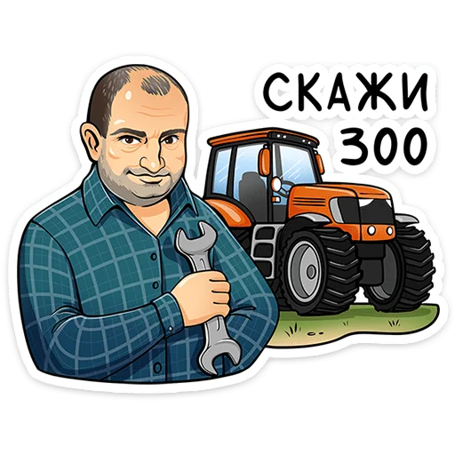 🚜 Стикер «Реальные пацаны» для Telegram