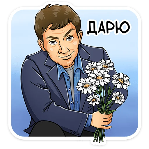 💐 Стикер «Реальные пацаны» для Telegram