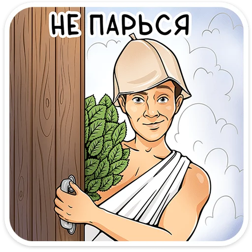 ⭐ Стикер «Реальные пацаны» для Telegram