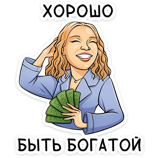 💵 Стикер «Реальные пацаны» для Telegram