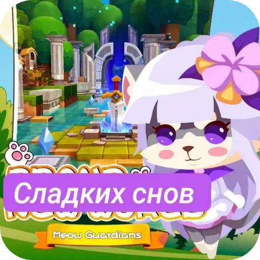 😂 Стикер «Sword cat memes» для Telegram