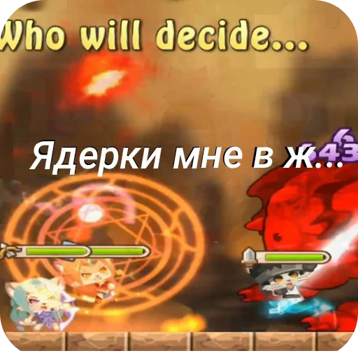 😡 Стикер «Sword cat memes» для Telegram