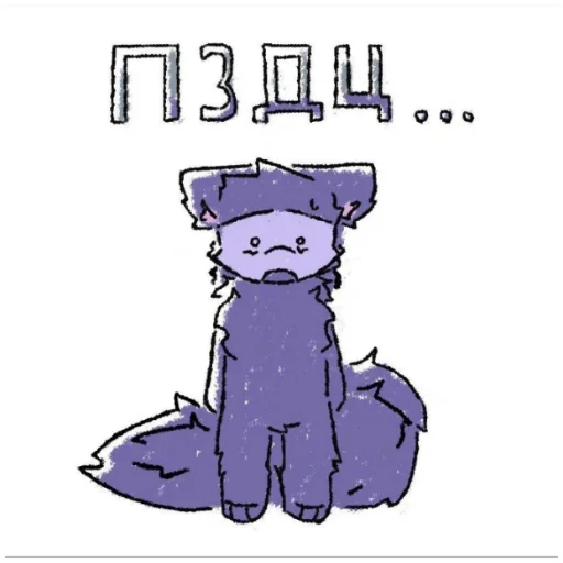 😥 Стикер «кринж 2» для Telegram