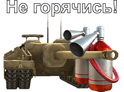 🧯 Стикер «Черепаший клуб Т95» для Telegram