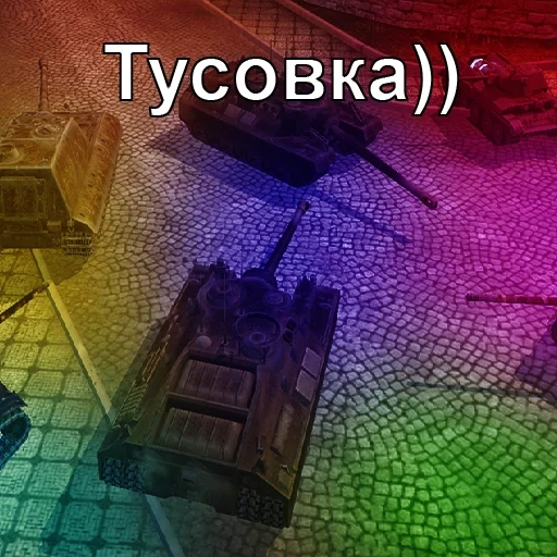 🎊 Стикер «Черепаший клуб Т95» для Telegram