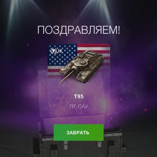 🎰 Стикер «Черепаший клуб Т95» для Telegram