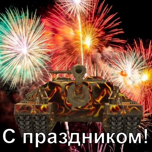 🎉 Стикер «Черепаший клуб Т95» для Telegram