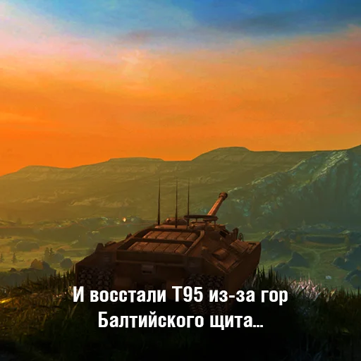 🏔 Стикер «Черепаший клуб Т95» для Telegram