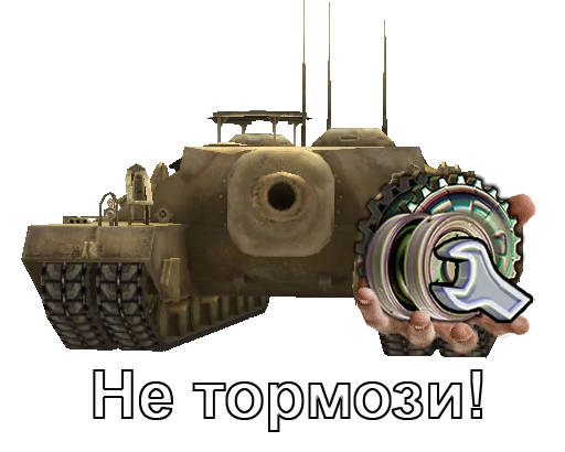 🔧 Стикер «Черепаший клуб Т95» для Telegram