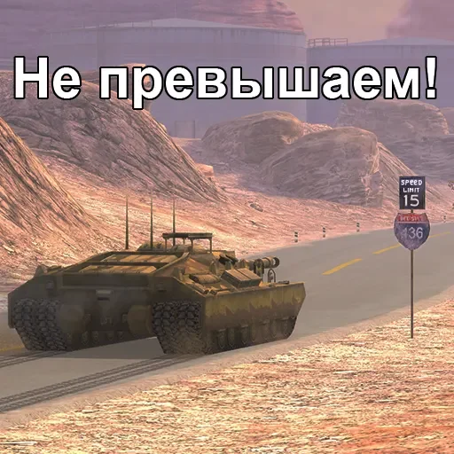 🚗 Стикер «Черепаший клуб Т95» для Telegram