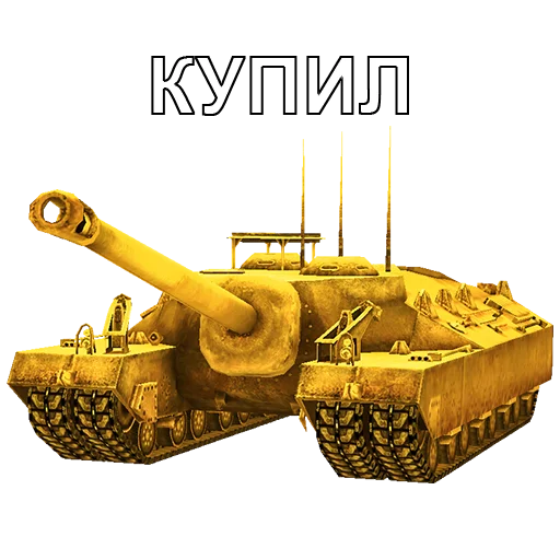 🥇 Стикер «Черепаший клуб Т95» для Telegram