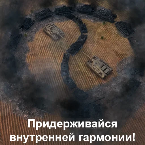 ☯️ Стикер «Черепаший клуб Т95» для Telegram