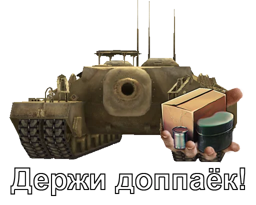🥪 Стикер «Черепаший клуб Т95» для Telegram